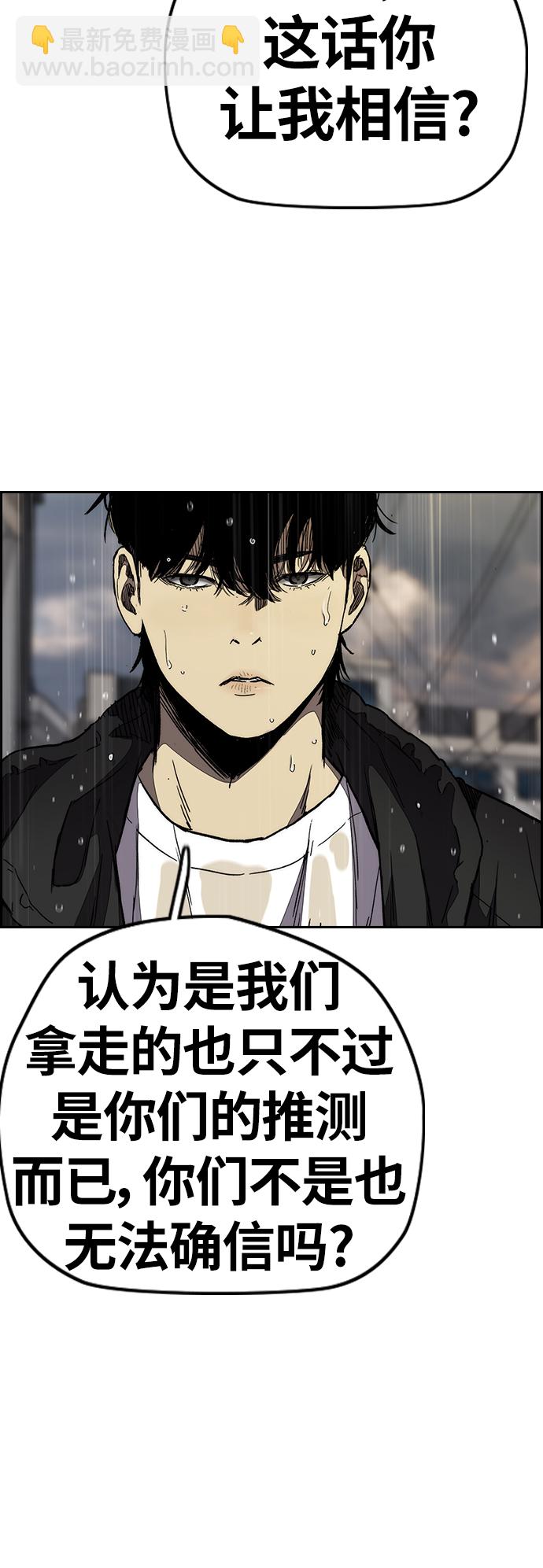 🍶冲锋衣 [第3部] 第101话 真的不是我们! 第18页