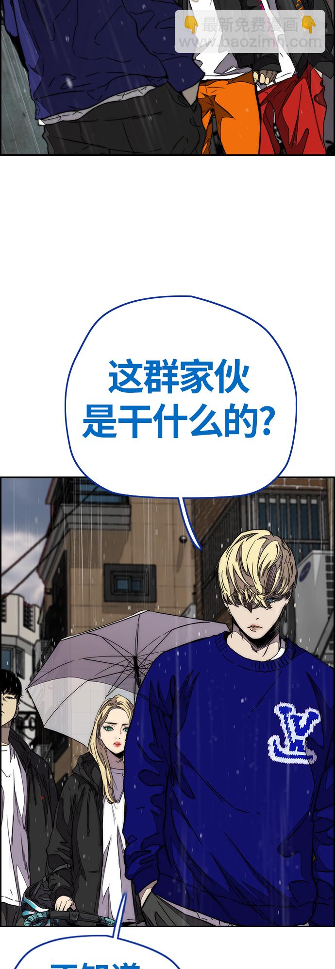 🍶冲锋衣 [第3部] 第101话 真的不是我们! 第2页