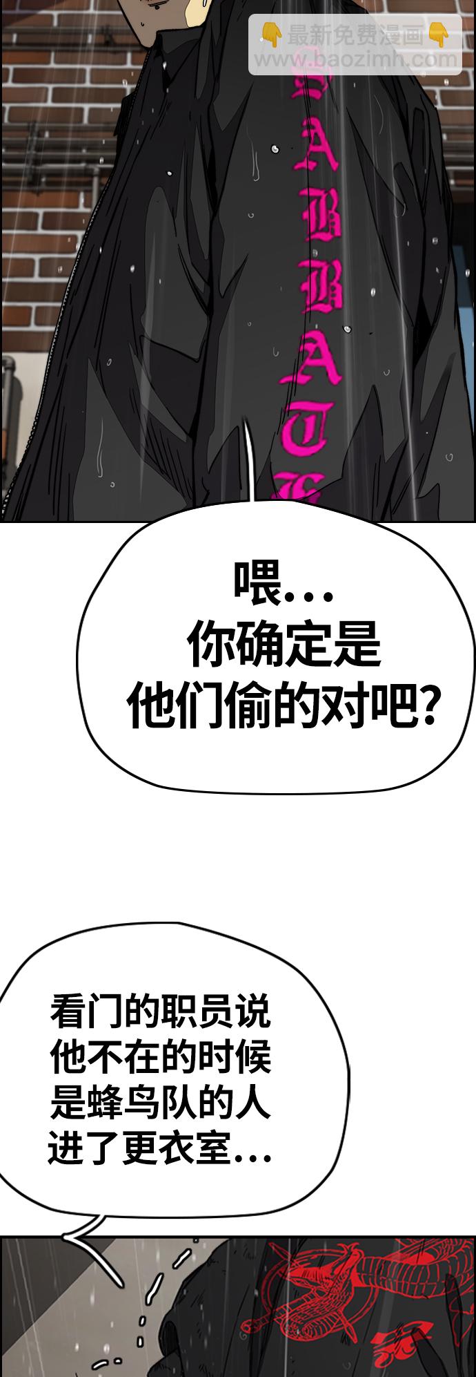 🍶冲锋衣 [第3部] 第101话 真的不是我们! 第21页
