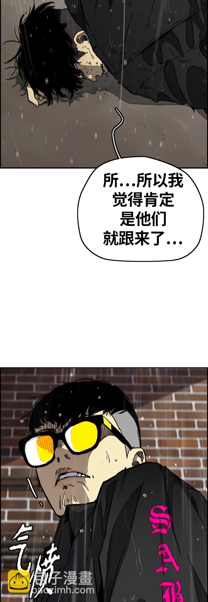 🍶冲锋衣 [第3部] 第101话 真的不是我们! 第22页