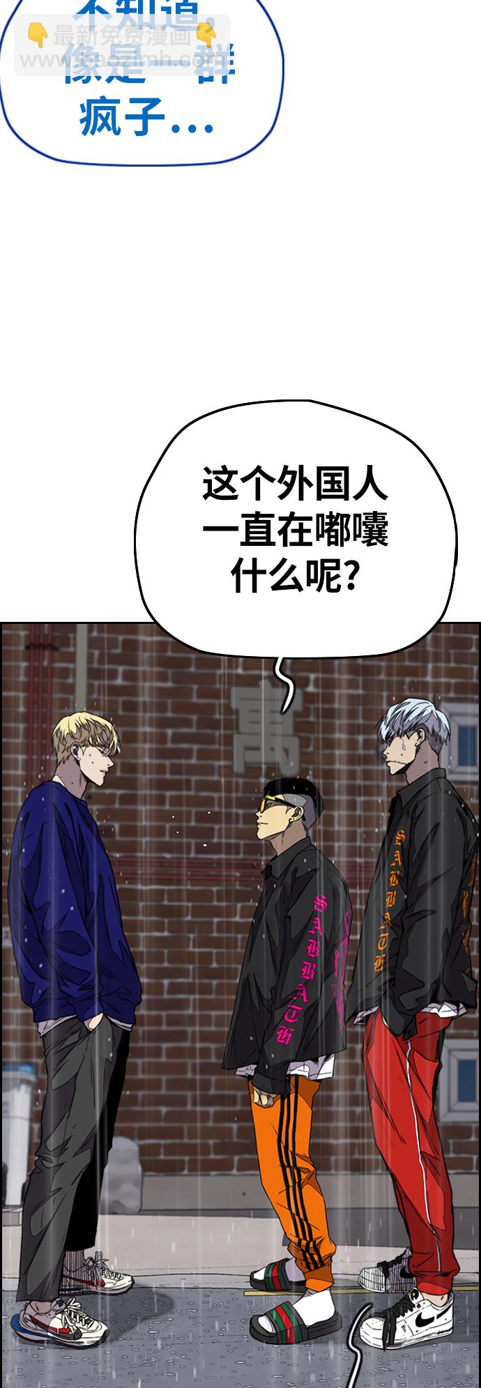 🍶冲锋衣 [第3部] 第101话 真的不是我们! 第3页