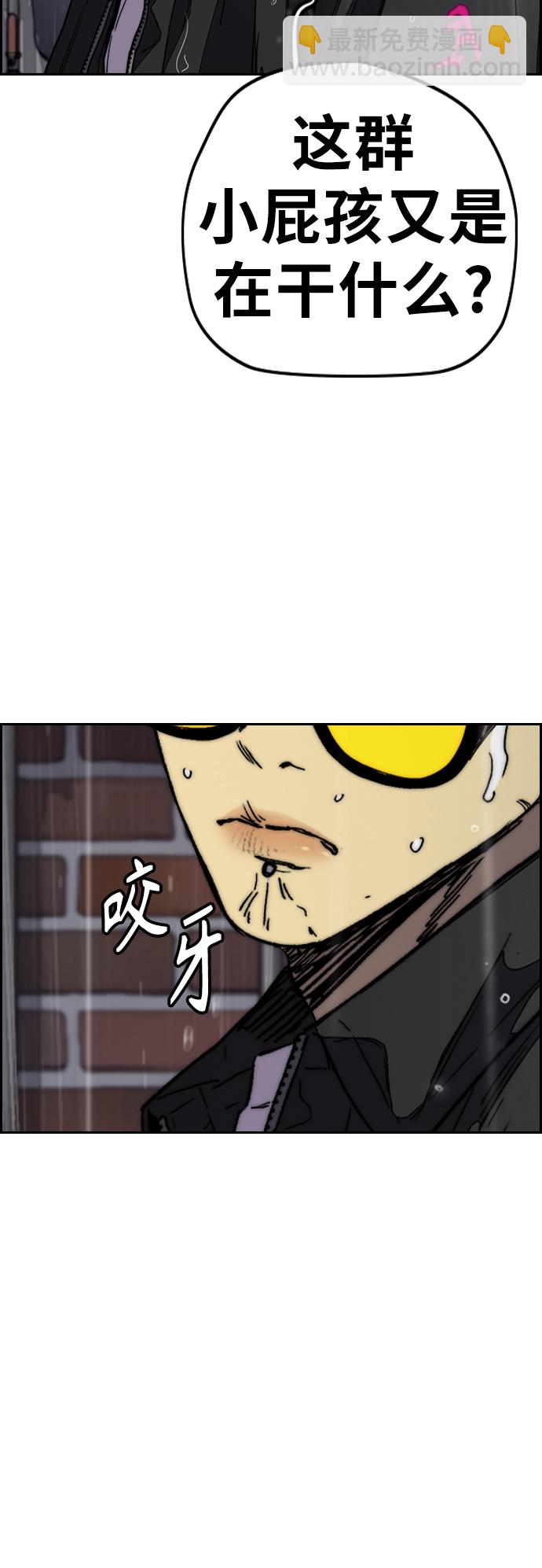 🍶冲锋衣 [第3部] 第101话 真的不是我们! 第30页