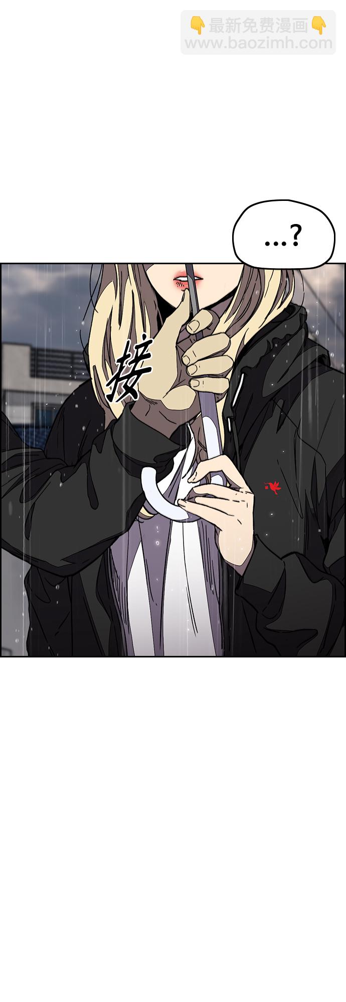 🍶冲锋衣 [第3部] 第101话 真的不是我们! 第33页