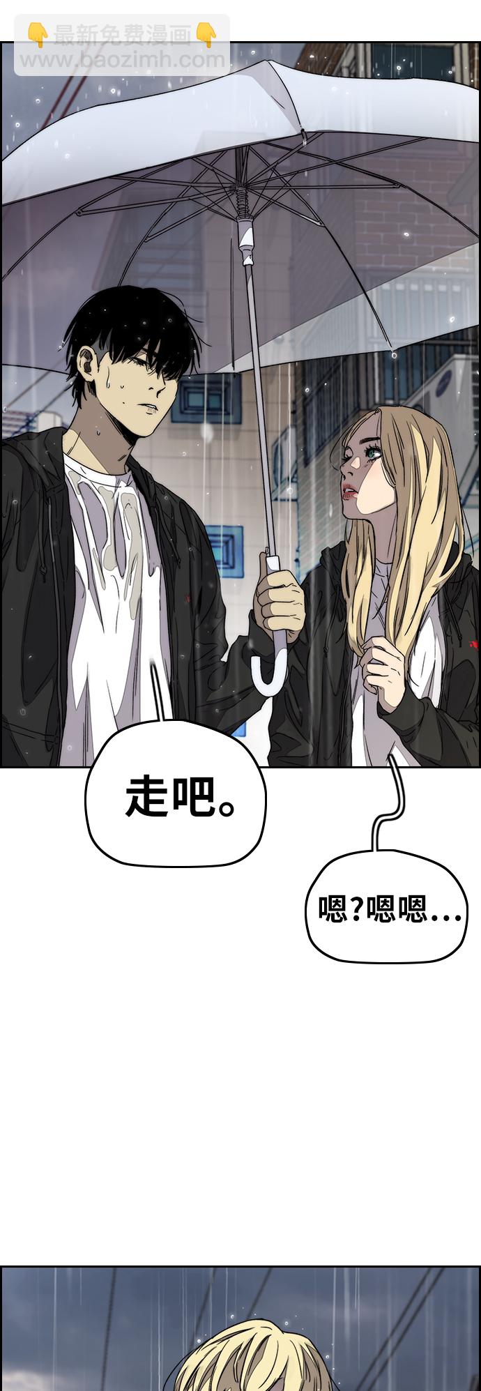 🍶冲锋衣 [第3部] 第101话 真的不是我们! 第34页