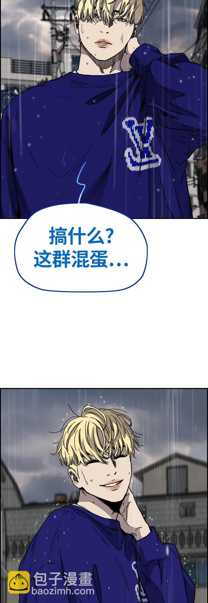 🍶冲锋衣 [第3部] 第101话 真的不是我们! 第35页
