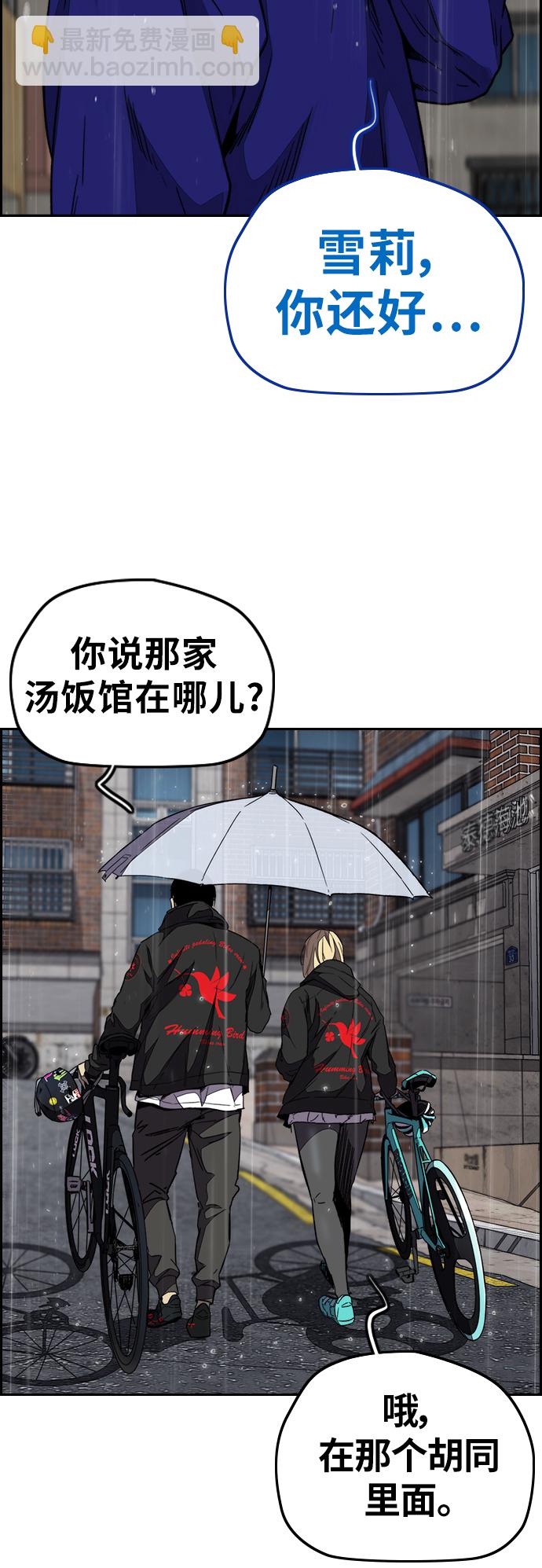 🍶冲锋衣 [第3部] 第101话 真的不是我们! 第36页