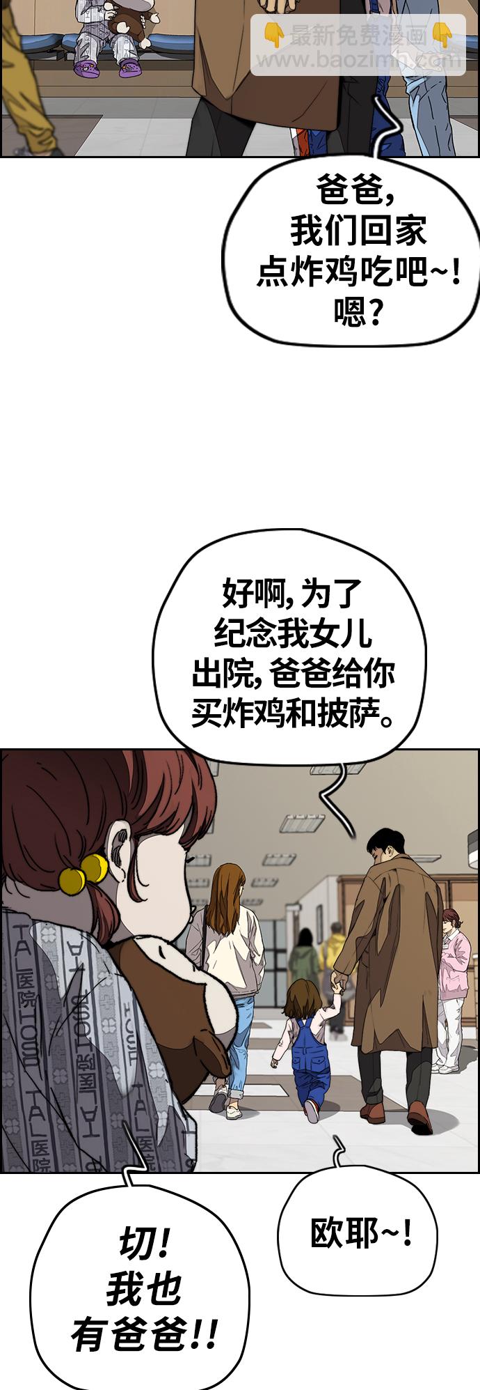 🍶冲锋衣 [第3部] 第101话 真的不是我们! 第42页