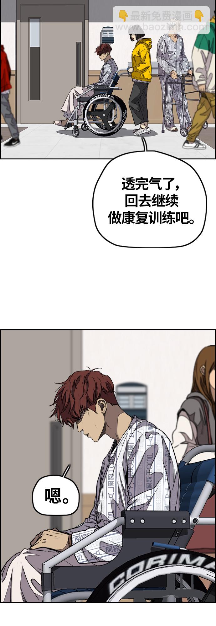 🍶冲锋衣 [第3部] 第101话 真的不是我们! 第45页