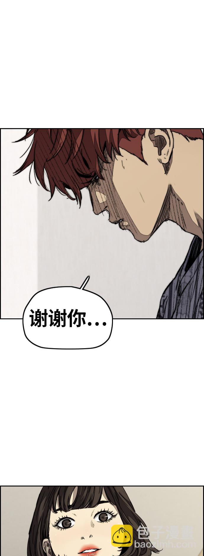 🍶冲锋衣 [第3部] 第101话 真的不是我们! 第46页