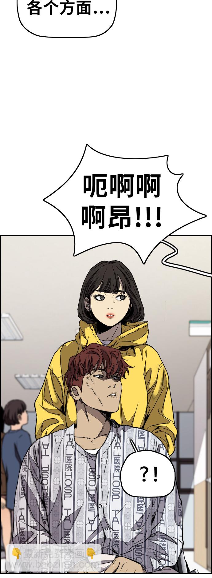 🍶冲锋衣 [第3部] 第101话 真的不是我们! 第48页