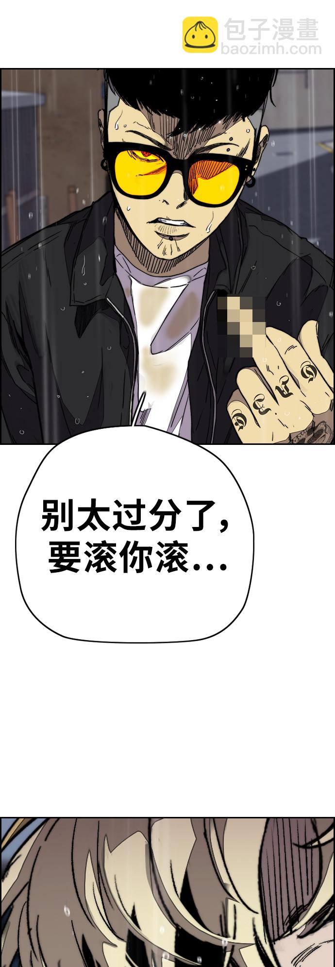 🍶冲锋衣 [第3部] 第101话 真的不是我们! 第5页