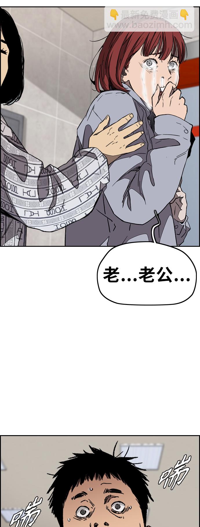 🍶冲锋衣 [第3部] 第103话 找小偷 第12页