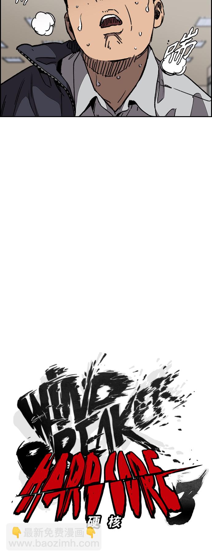 🍶冲锋衣 [第3部] 第103话 找小偷 第13页