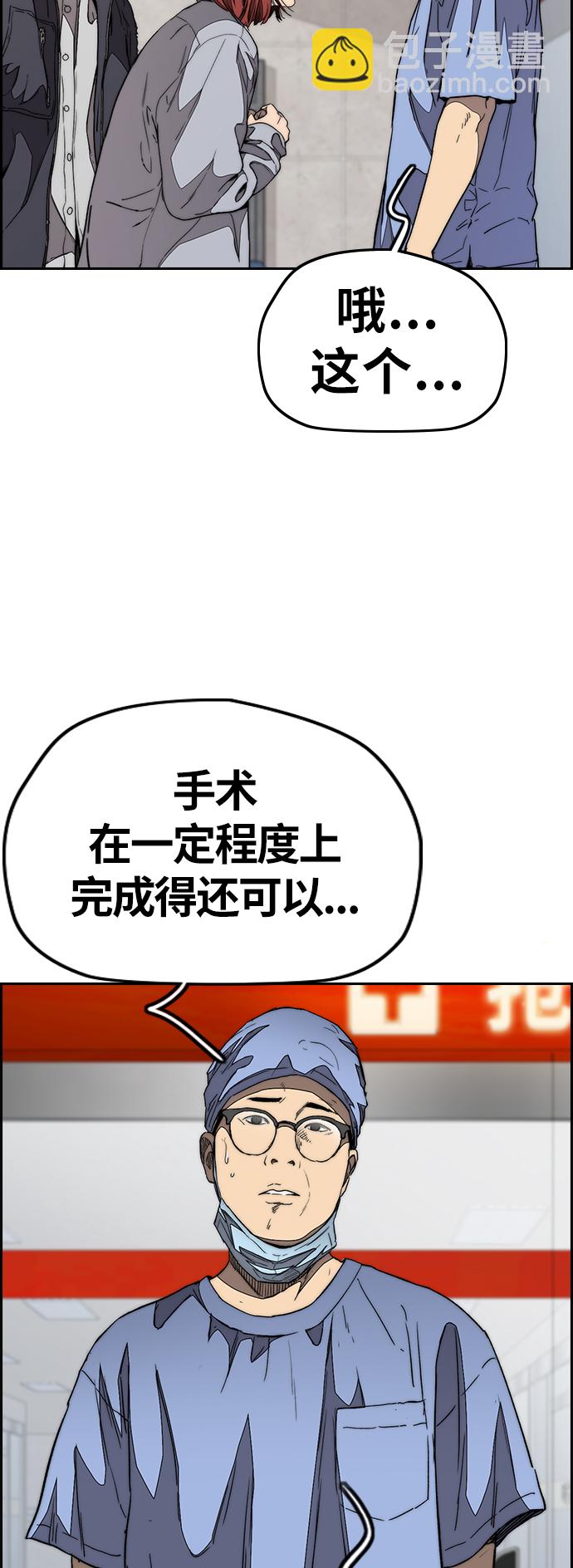 🍶冲锋衣 [第3部] 第103话 找小偷 第16页