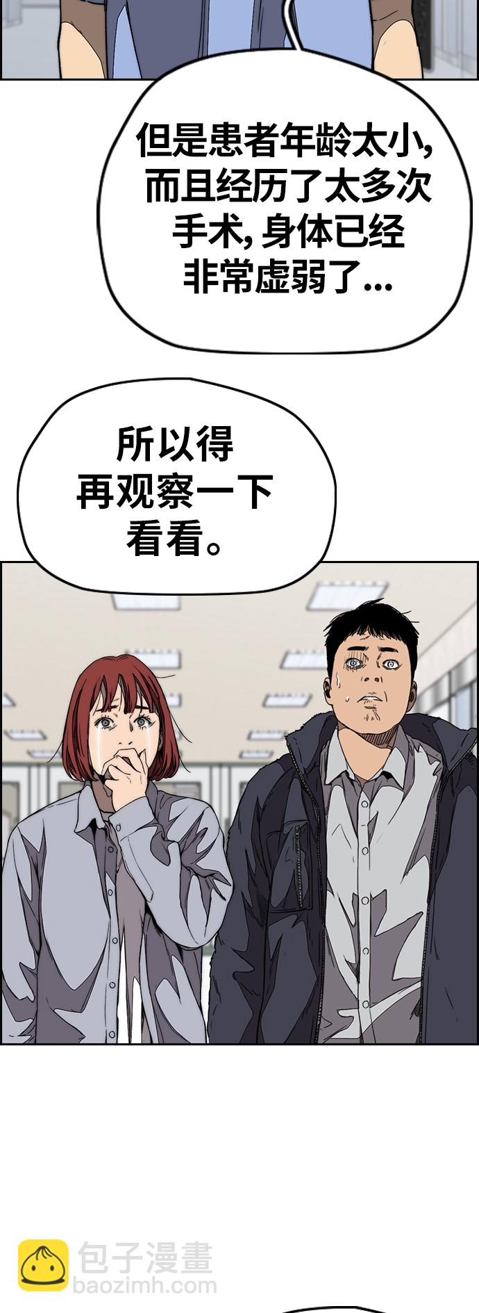 🍶冲锋衣 [第3部] 第103话 找小偷 第17页