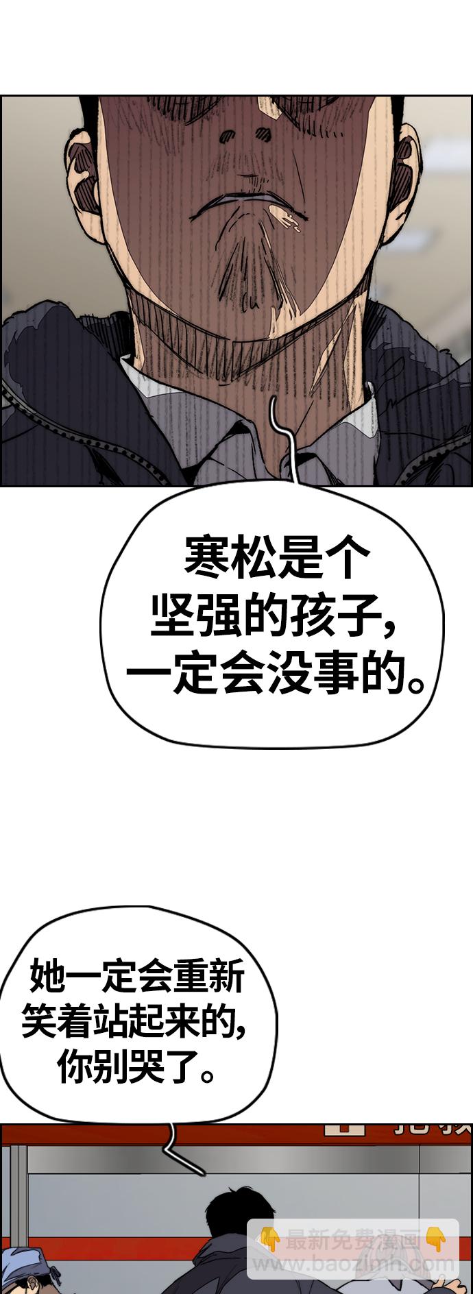 🍶冲锋衣 [第3部] 第103话 找小偷 第20页