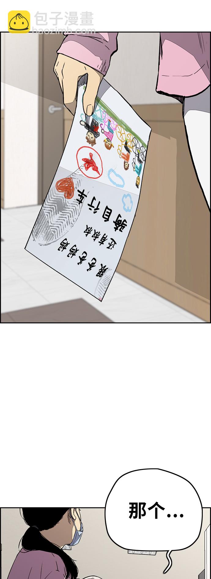 🍶冲锋衣 [第3部] 第103话 找小偷 第25页