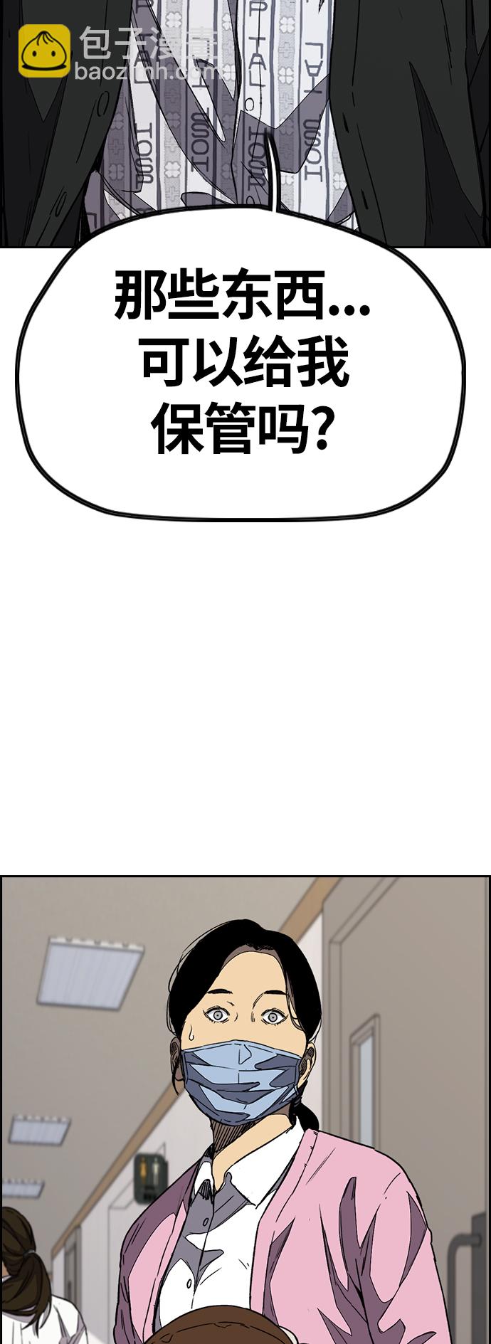 🍶冲锋衣 [第3部] 第103话 找小偷 第27页