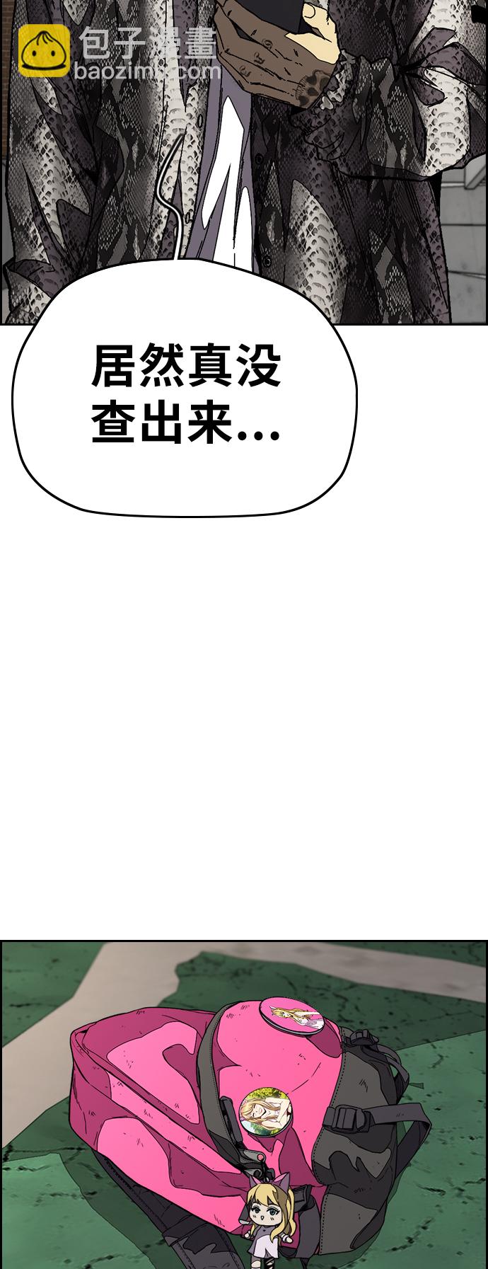 🍶冲锋衣 [第3部] 第103话 找小偷 第35页