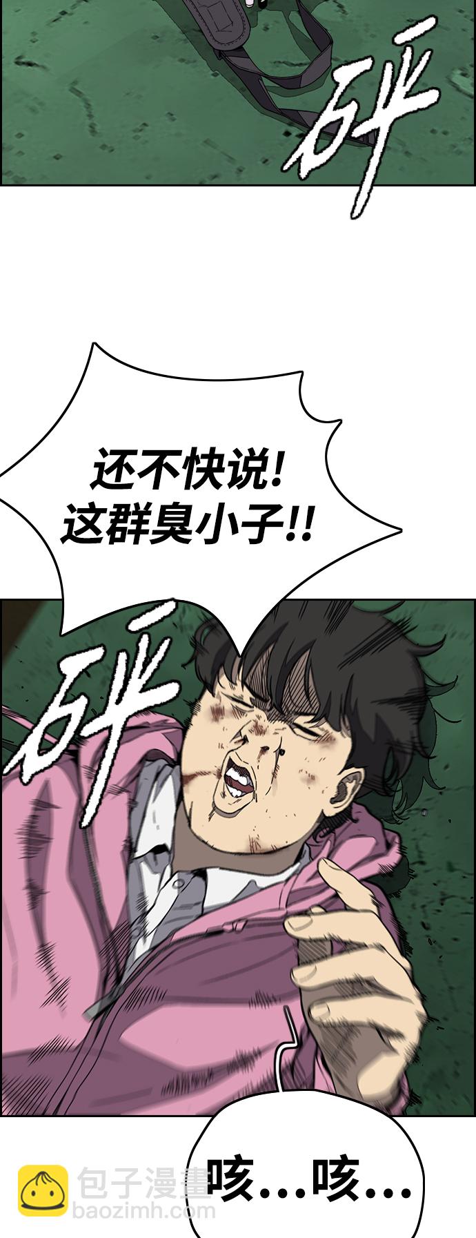 🍶冲锋衣 [第3部] 第103话 找小偷 第36页