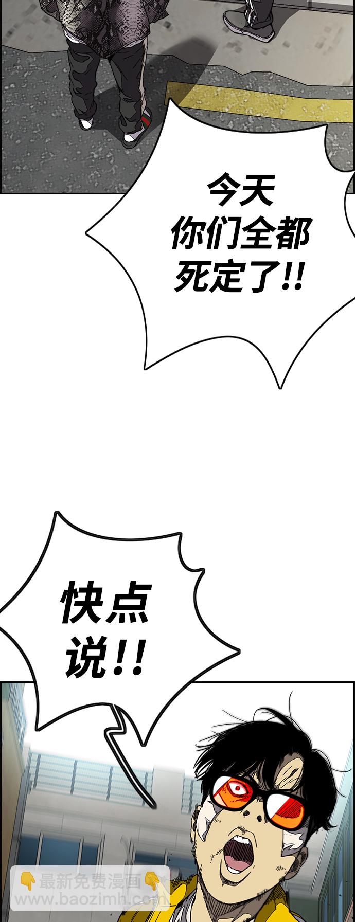 🍶冲锋衣 [第3部] 第103话 找小偷 第38页