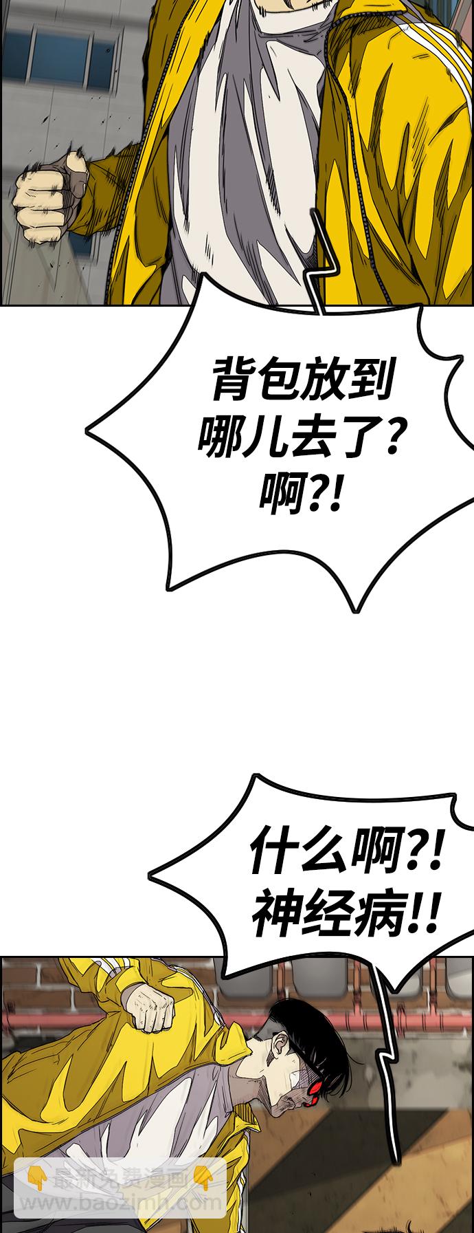 🍶冲锋衣 [第3部] 第103话 找小偷 第39页