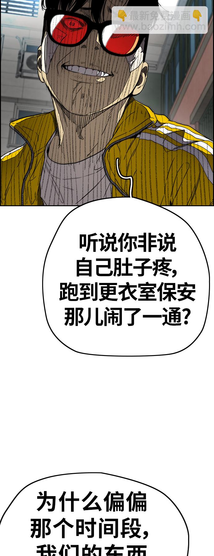 🍶冲锋衣 [第3部] 第103话 找小偷 第41页