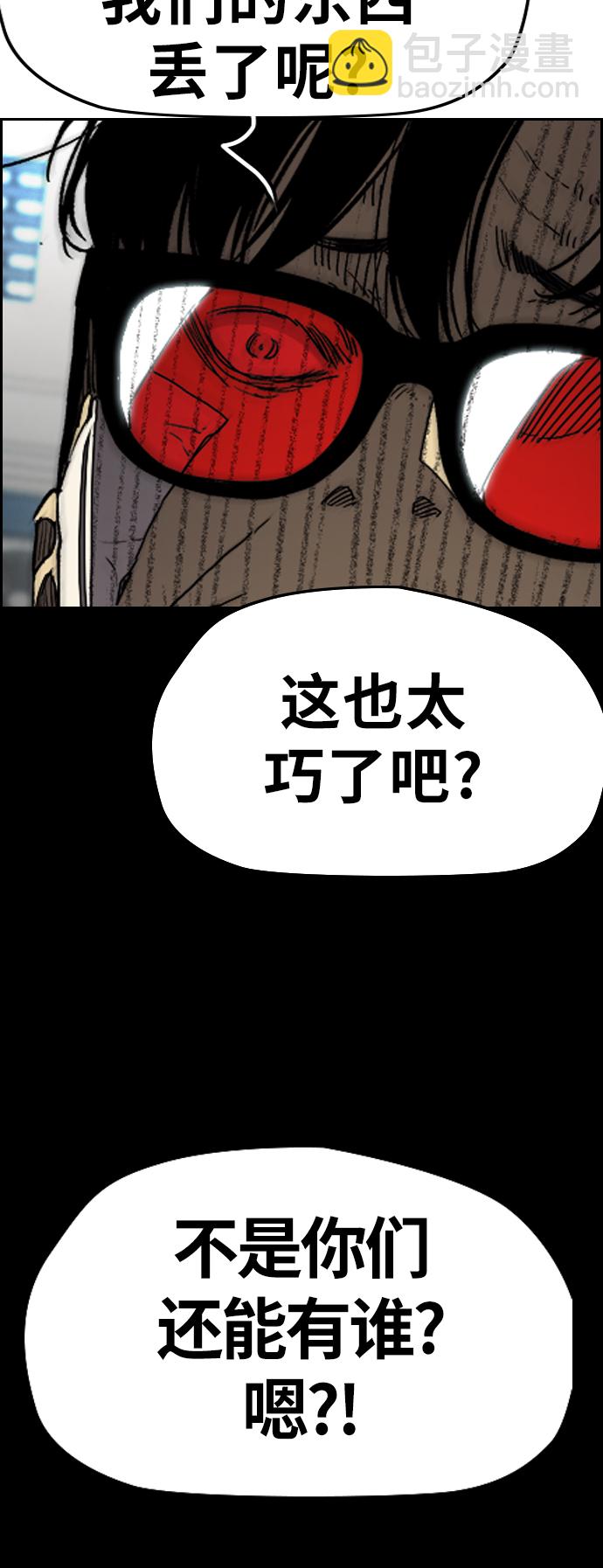 🍶冲锋衣 [第3部] 第103话 找小偷 第42页