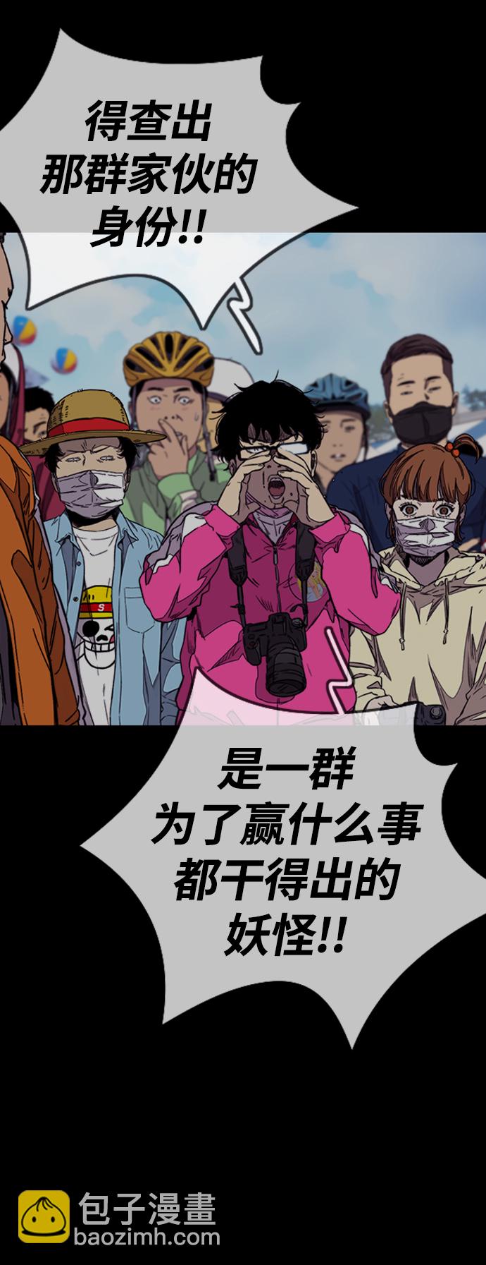 🍶冲锋衣 [第3部] 第103话 找小偷 第44页
