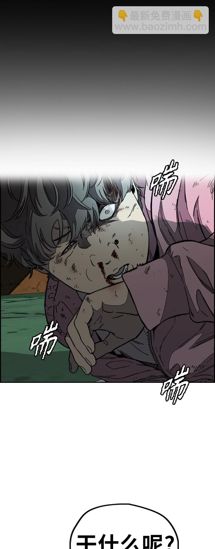 🍶冲锋衣 [第3部] 第103话 找小偷 第46页