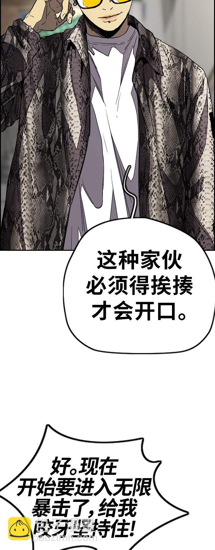 🍶冲锋衣 [第3部] 第103话 找小偷 第48页