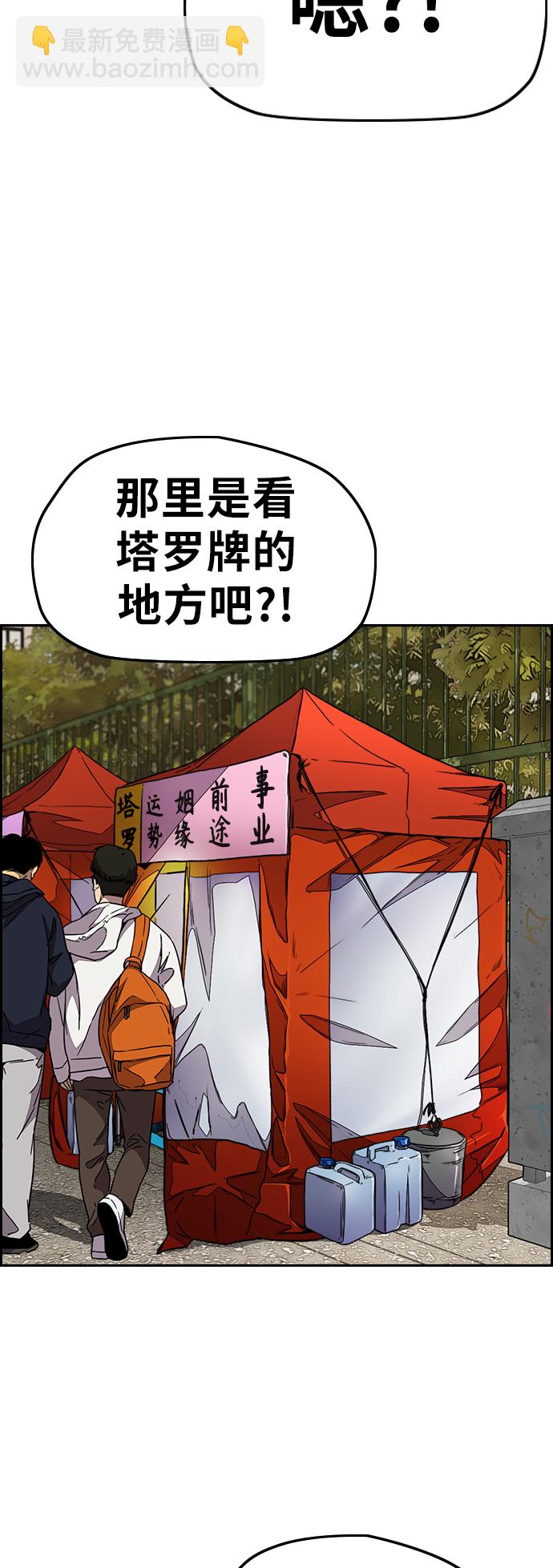 🍶冲锋衣 [第3部] 第107话 KTV约会 第12页