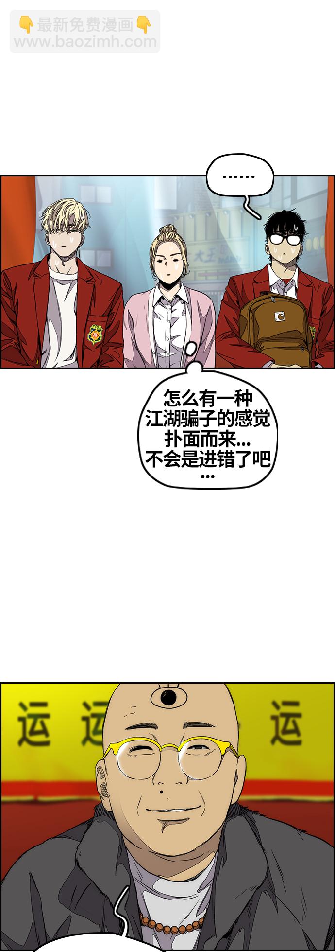 🍶冲锋衣 [第3部] 第107话 KTV约会 第16页