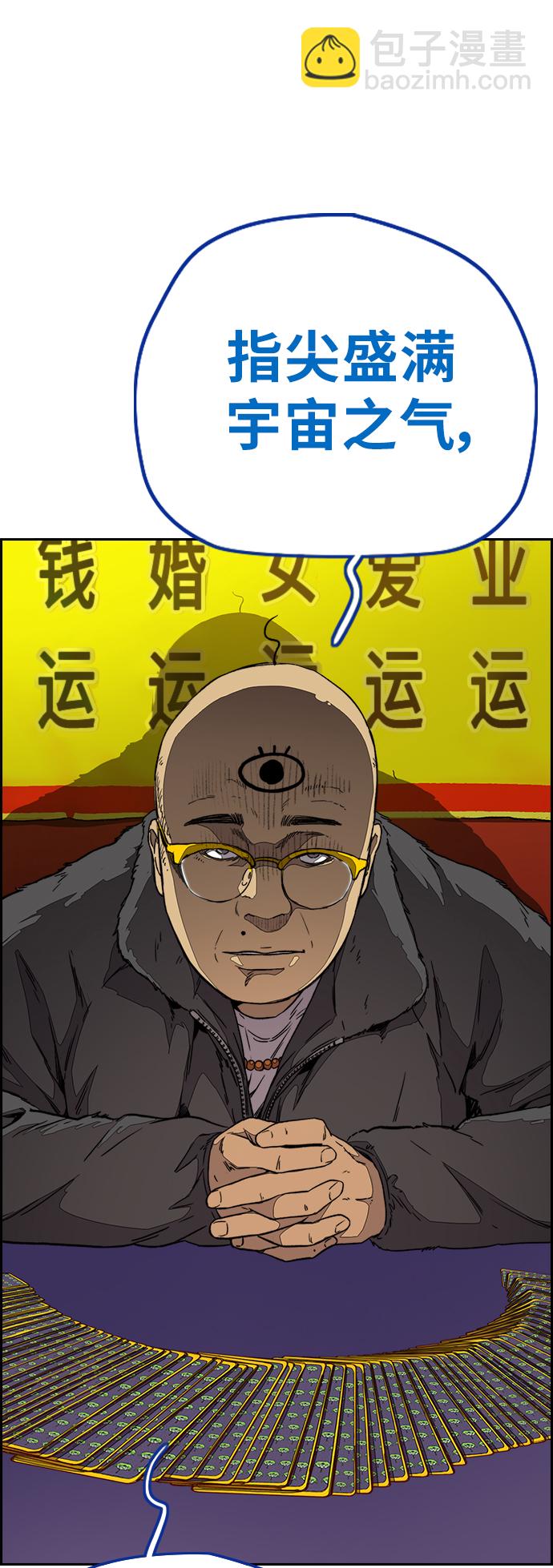🍶冲锋衣 [第3部] 第107话 KTV约会 第20页