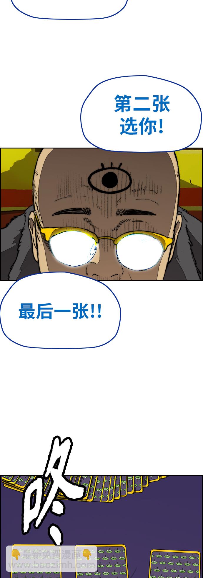 🍶冲锋衣 [第3部] 第107话 KTV约会 第23页