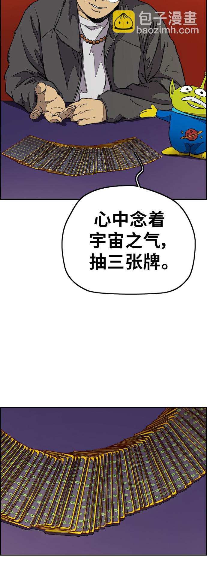 🍶冲锋衣 [第3部] 第107话 KTV约会 第30页