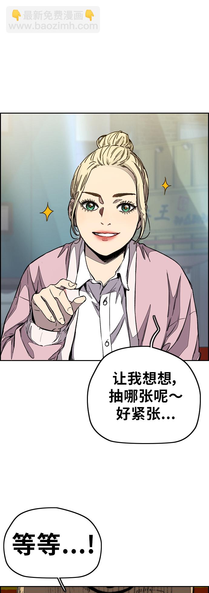 🍶冲锋衣 [第3部] 第107话 KTV约会 第31页