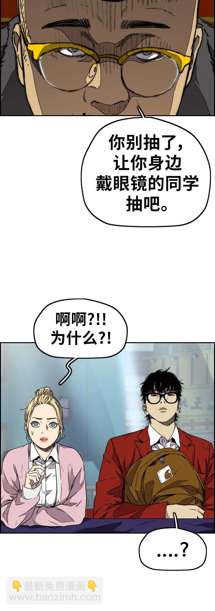 🍶冲锋衣 [第3部] 第107话 KTV约会 第32页