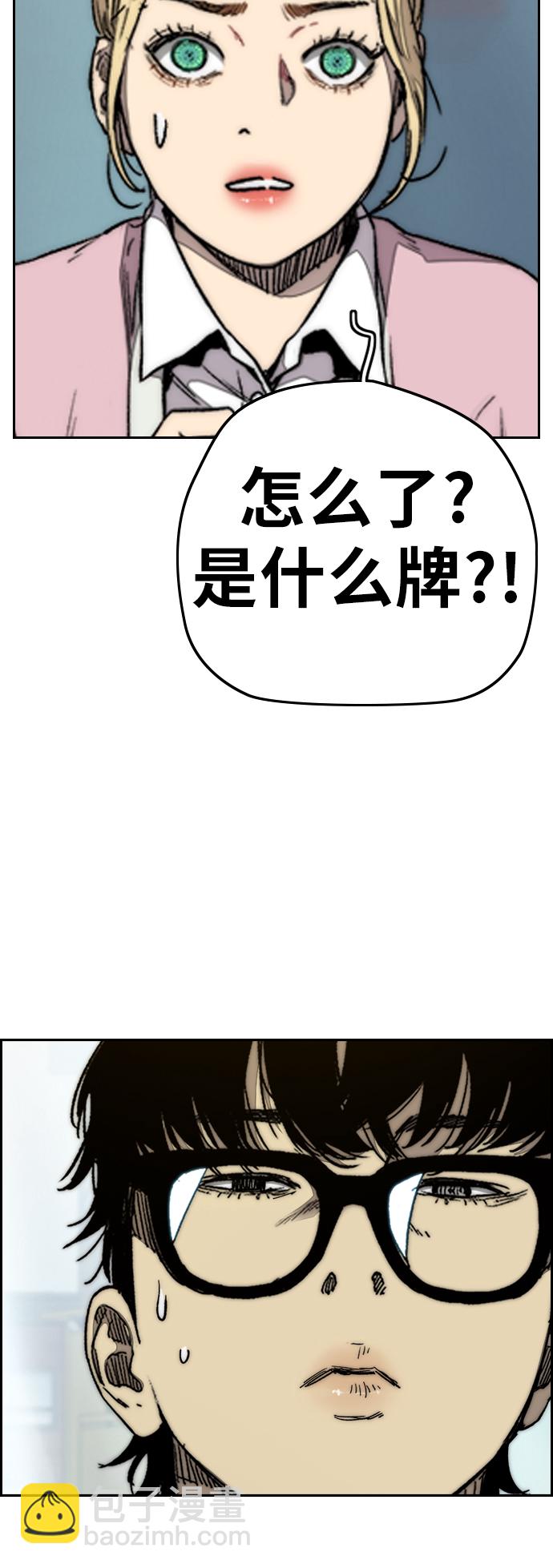🍶冲锋衣 [第3部] 第107话 KTV约会 第36页