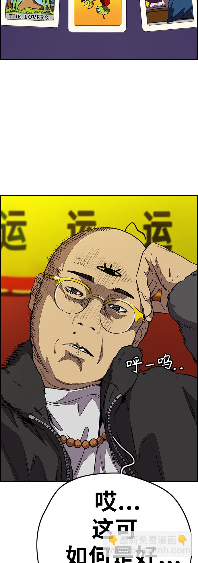 🍶冲锋衣 [第3部] 第107话 KTV约会 第38页