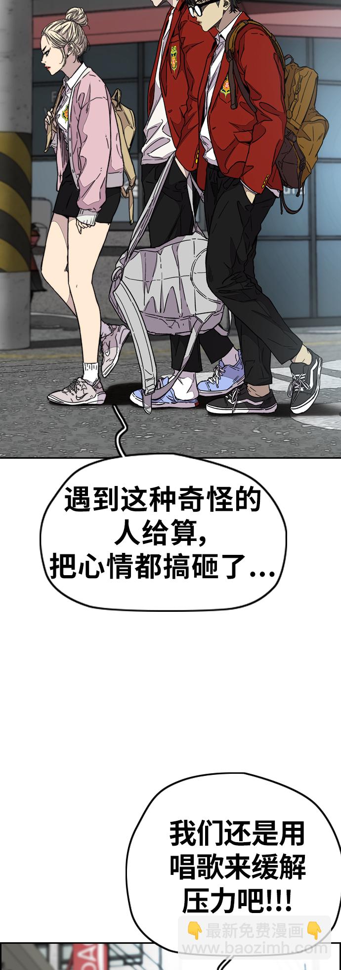 🍶冲锋衣 [第3部] 第107话 KTV约会 第40页