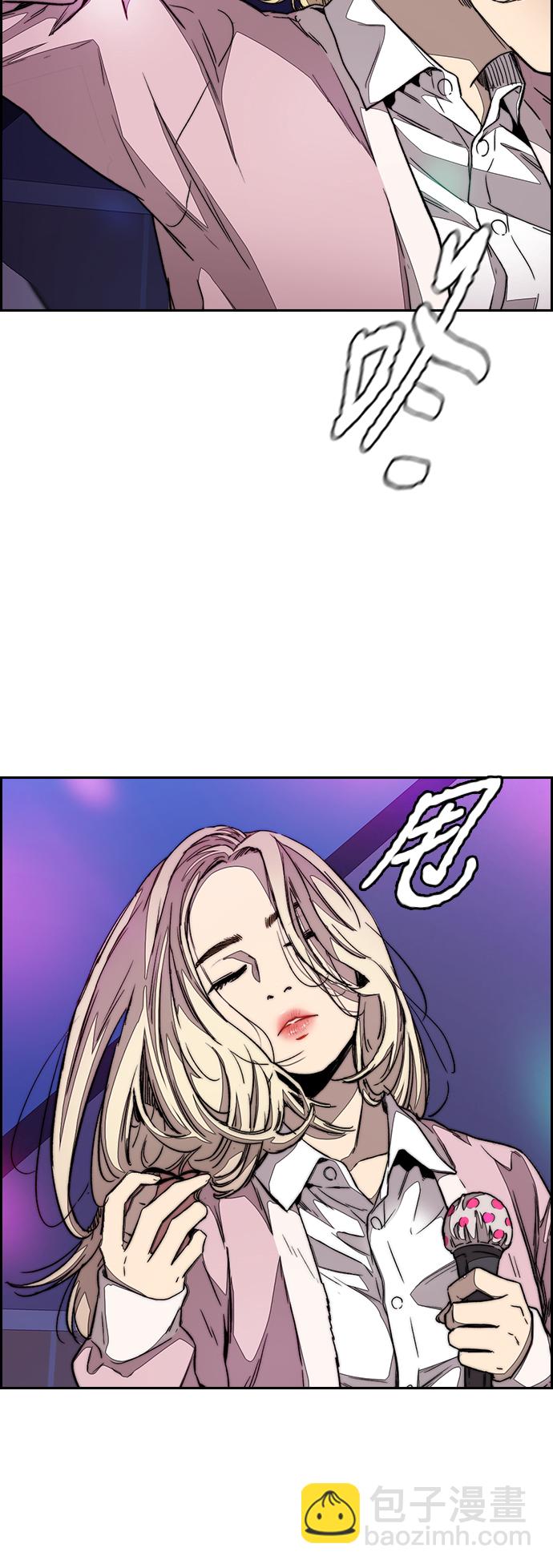 🍶冲锋衣 [第3部] 第107话 KTV约会 第44页