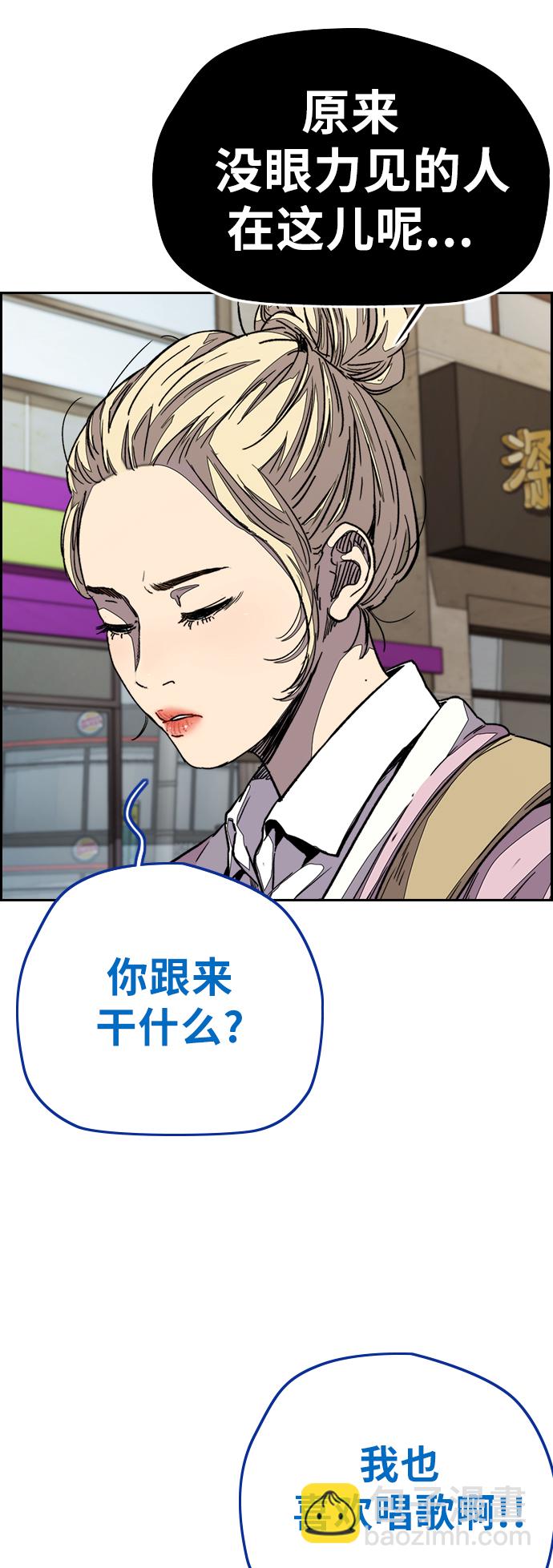 🍶冲锋衣 [第3部] 第107话 KTV约会 第7页