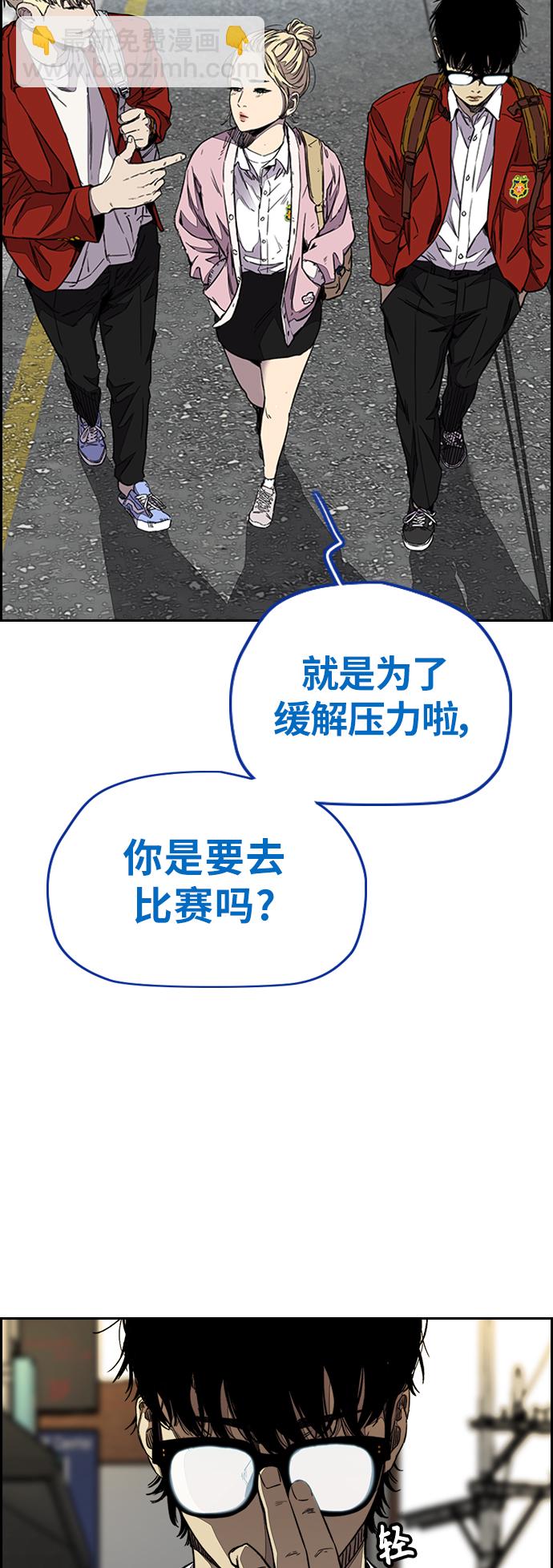 🍶冲锋衣 [第3部] 第107话 KTV约会 第9页
