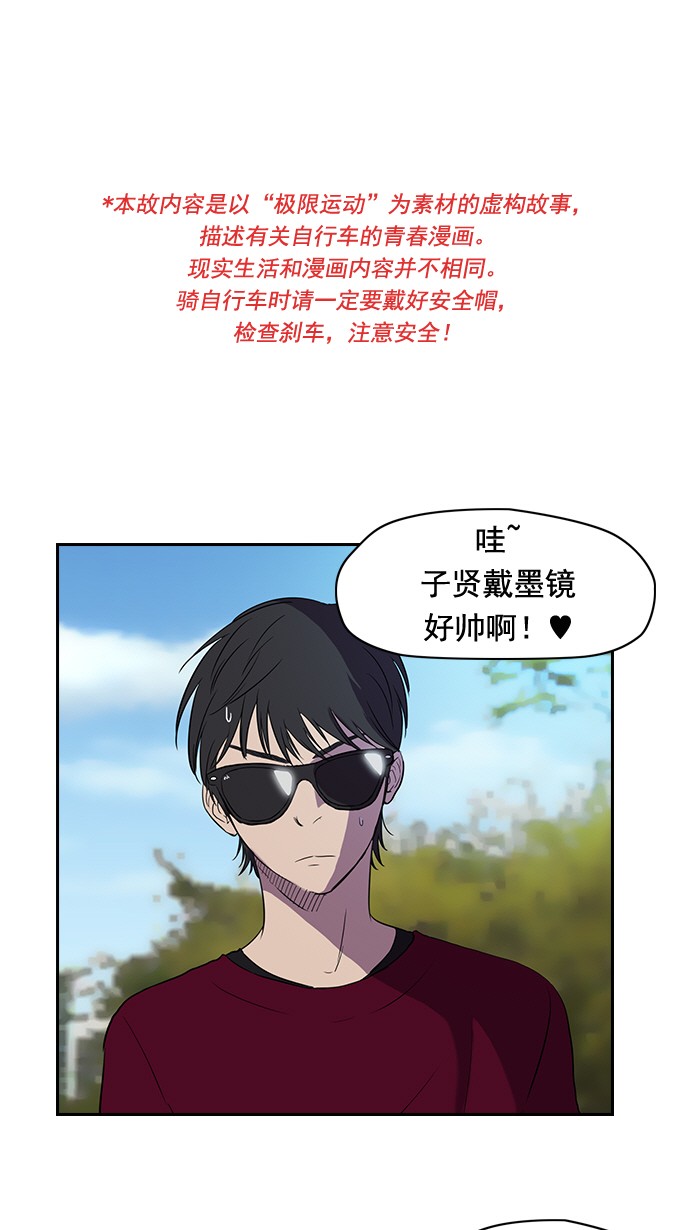 🍶冲锋衣 第36话 第1页