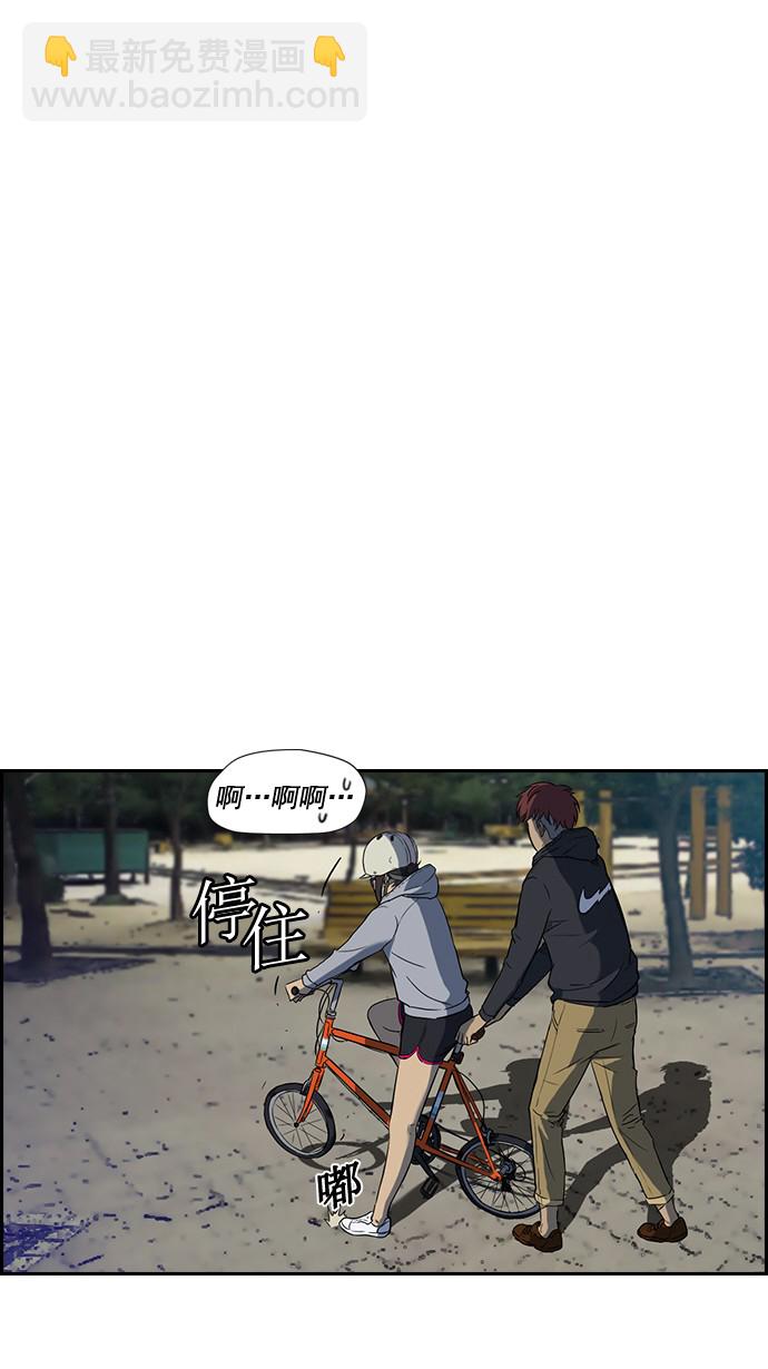 🍶冲锋衣 第36话 第11页