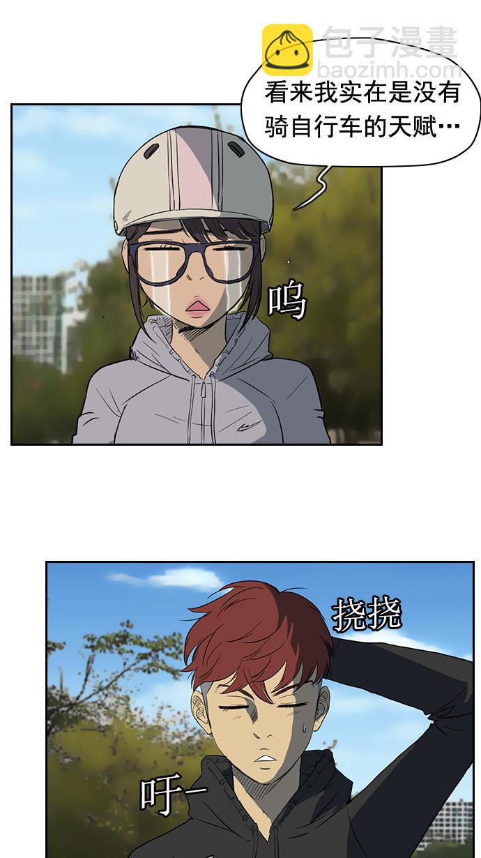 🍶冲锋衣 第36话 第12页