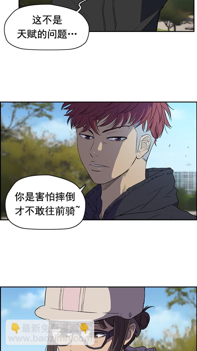 🍶冲锋衣 第36话 第13页