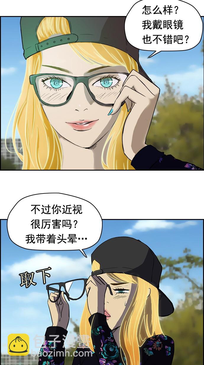 🍶冲锋衣 第36话 第2页