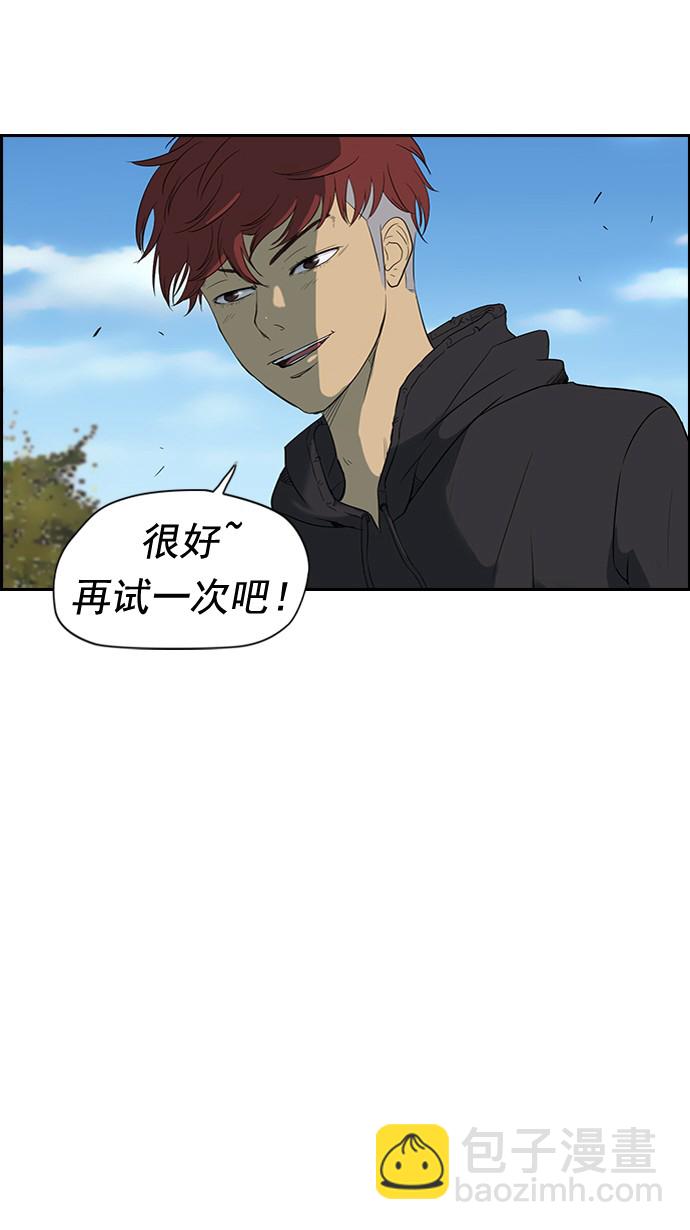 🍶冲锋衣 第36话 第20页